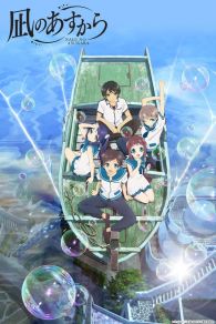 VER Nagi-Asu: A Lull in the Sea Online Gratis HD