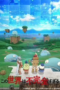 VER Quality Assurance in Another World Online Gratis HD